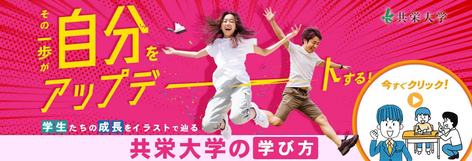 自分アップデート