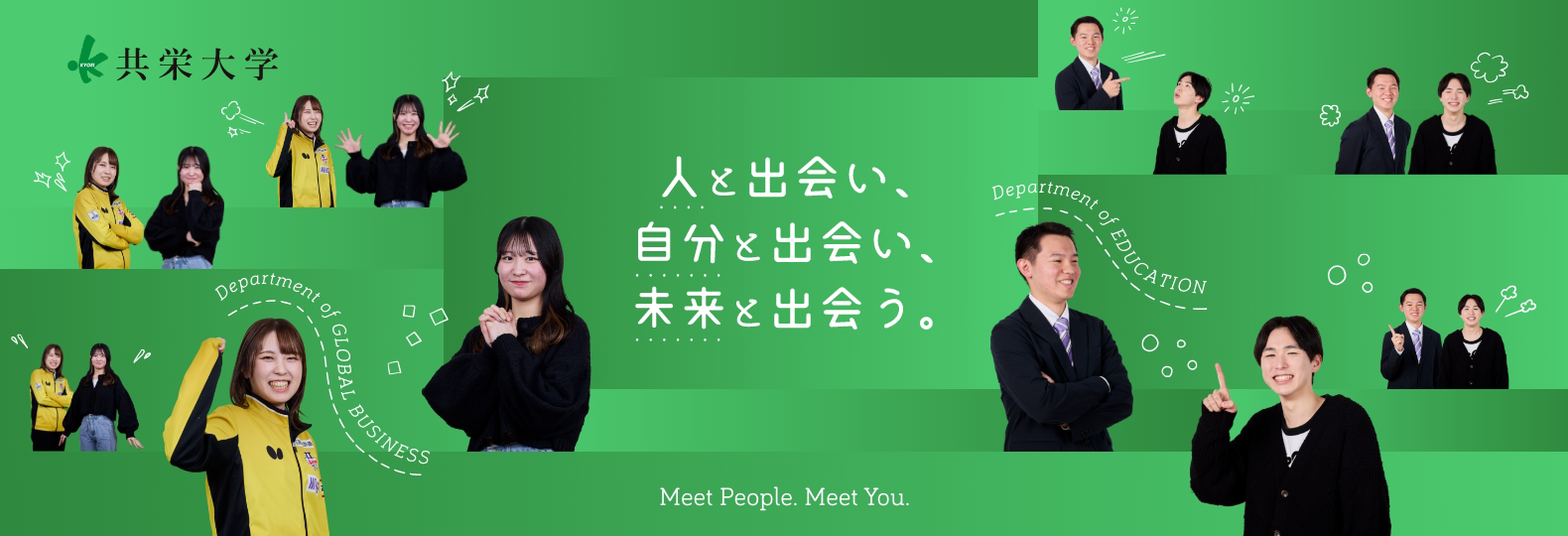 Good!なつながり