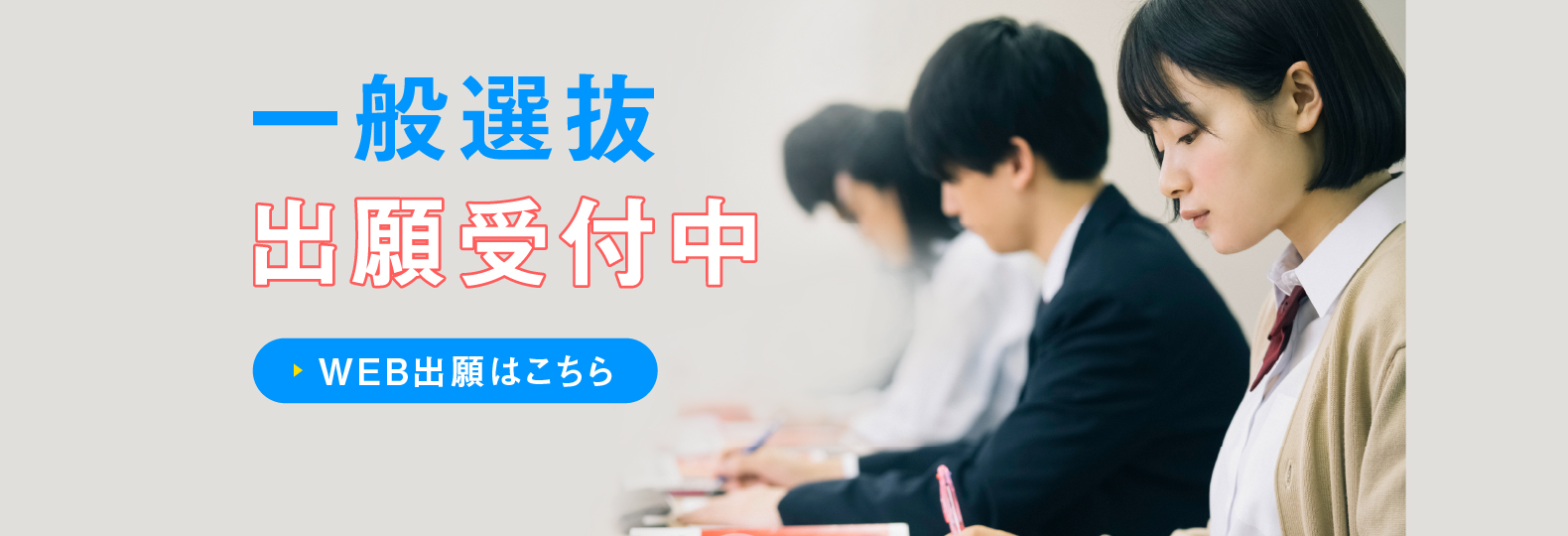 地元で小学校教員を目指すなら