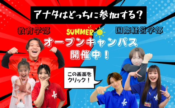 夏OC