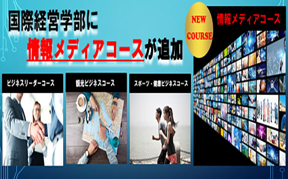 共栄大学Youtube