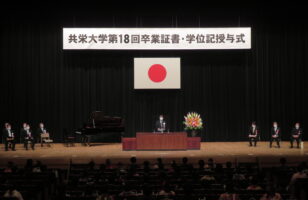 【イベント】 第18回卒業証書・学位記授与式が挙行されました。