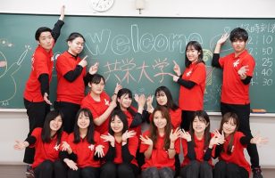 【オープンキャンパス開催】10月14日（土）オープンキャンパス予約受付中