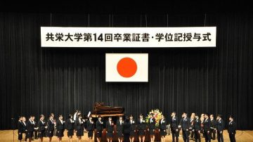 【平成29年度】 卒業証書・学位記授与式が挙行されました