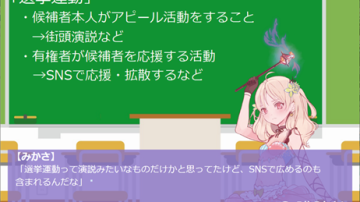 【国際経営学部】伊藤ゼミが「Hop Step Sing!」とのタイアップで開発した情報教育教材を公開