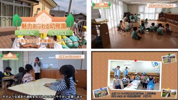【国際経営学部】伊藤ゼミが幼稚園の魅力を伝える動画を制作