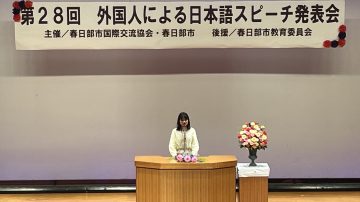 【国際経営学部】「外国人による日本語スピーチ発表会」に参加