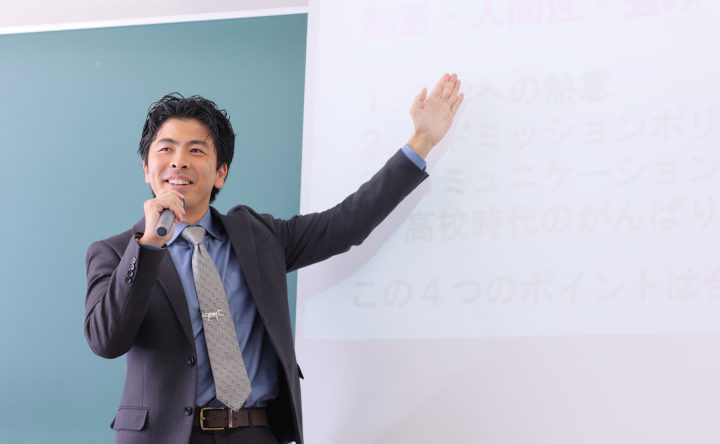 入試説明