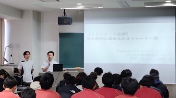 【国際経営学部】トレーナーと治療の現場を学ぶ講義を実施