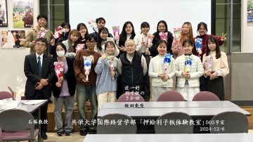 【国際経営学部】「押絵羽子板体験教室」が開かれました