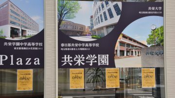 8月2日（土）Plaza共栄学園オープン