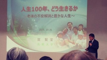 【地域協力】春日部市庄和地区市民大学を実施