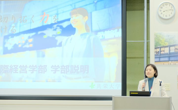 学部説明